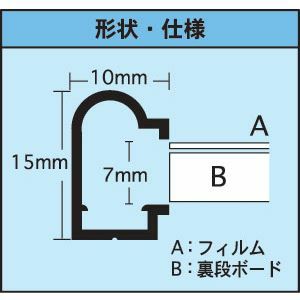 形状・仕様