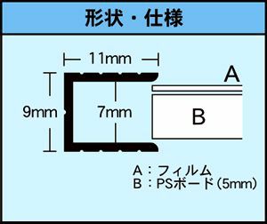 形状・仕様