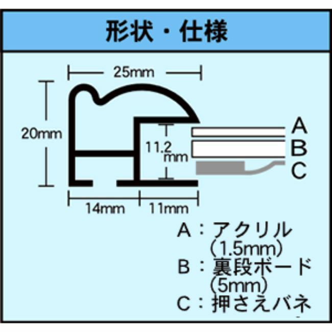 形状・仕様