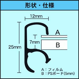 形状・仕様