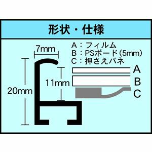 形状・仕様