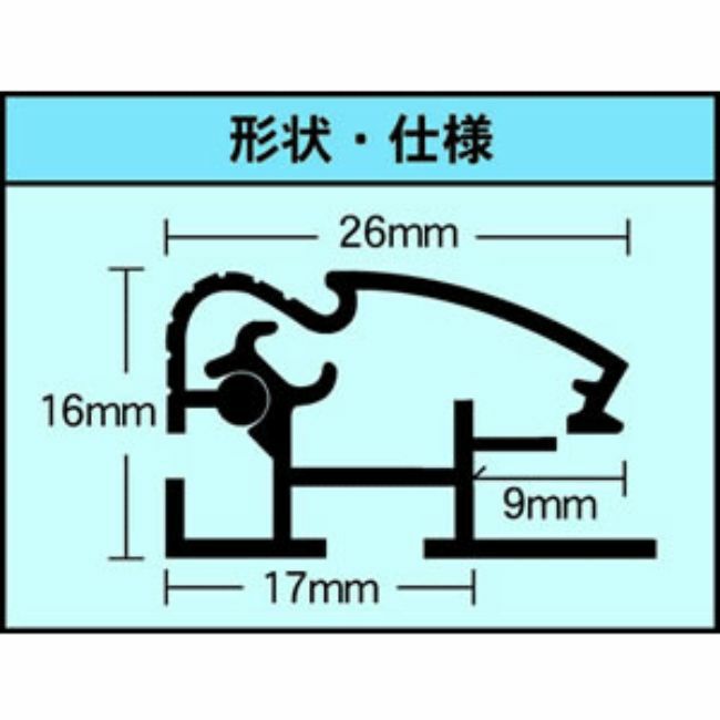 形状・仕様