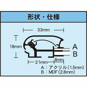 形状・仕様