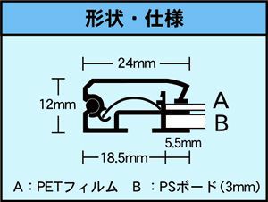 形状・仕様