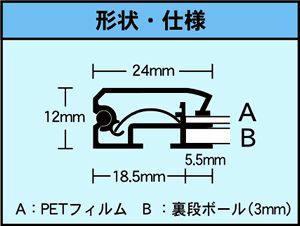 形状・仕様