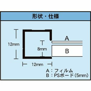 形状・仕様