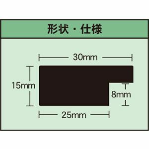 形状・仕様